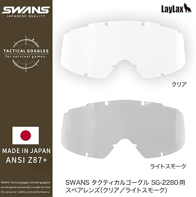 Amazon | SWANS(スワンズ) [LayLax] スペアレンズ ライトスモーク